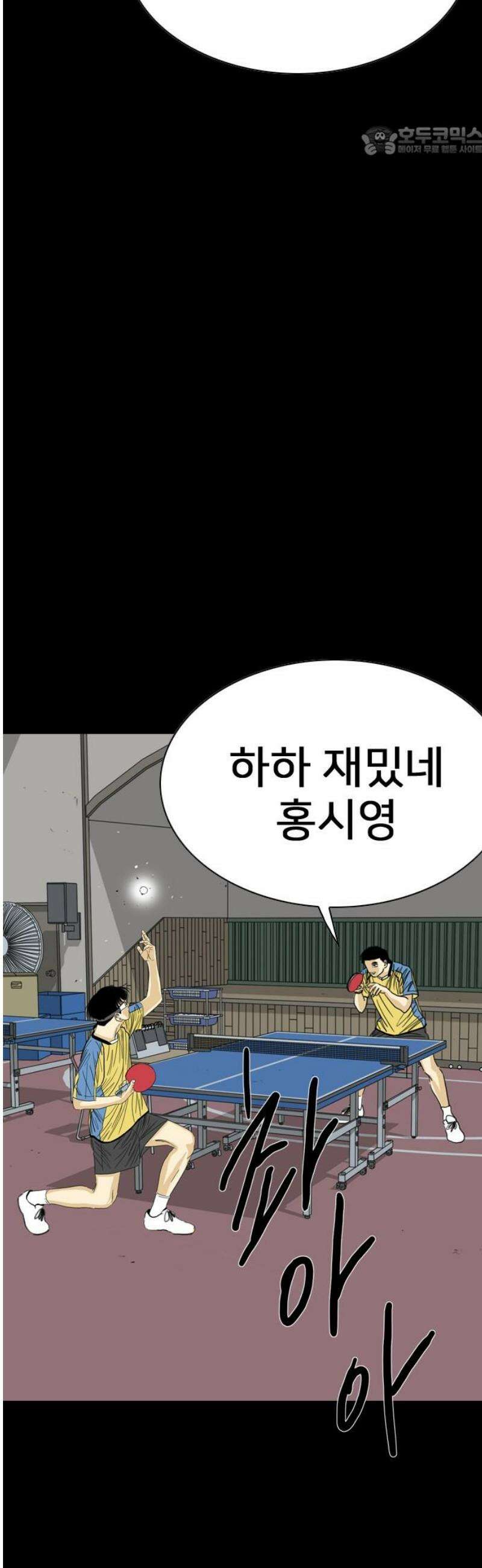 펜홀더 98화 7