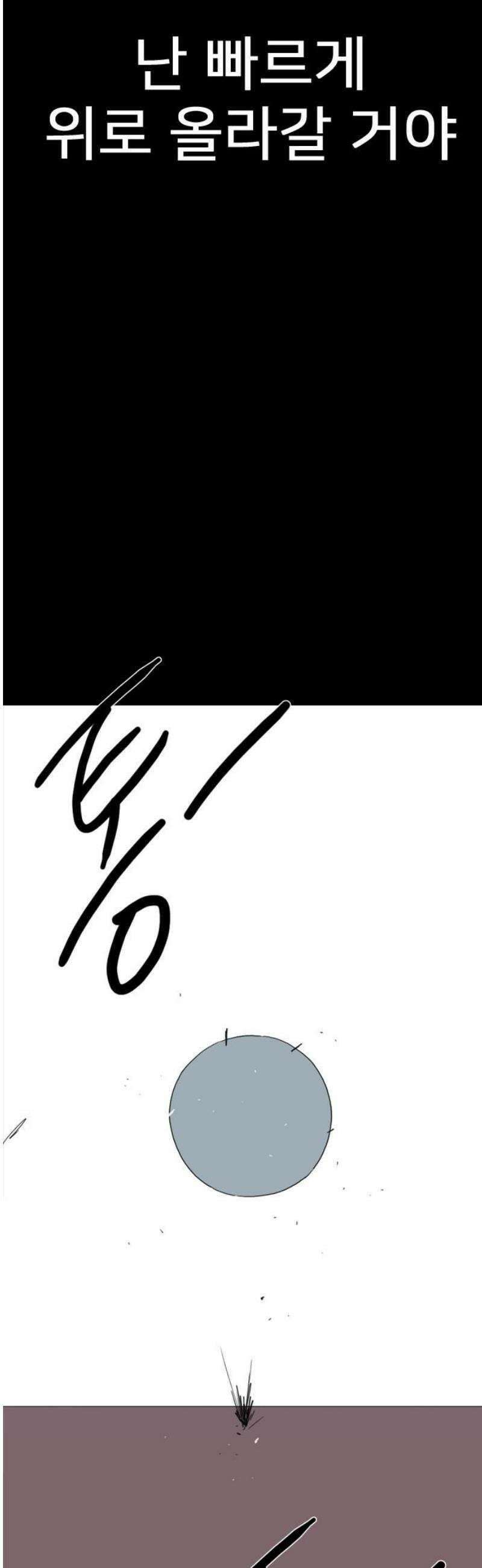 펜홀더 98화 10