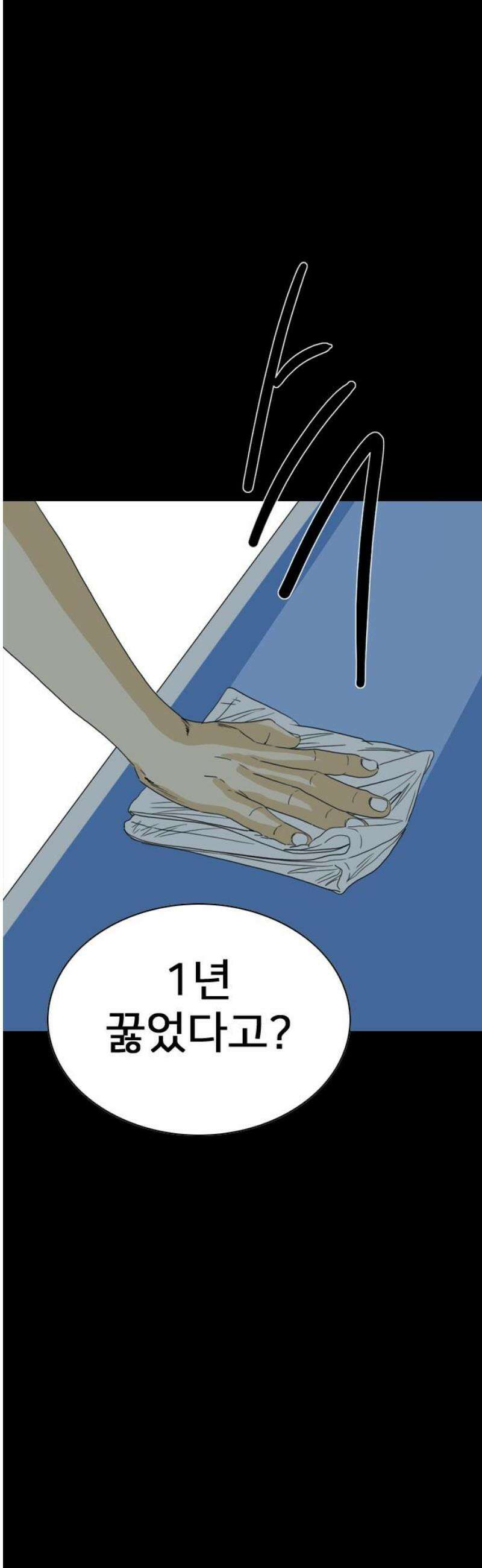 펜홀더 98화 20