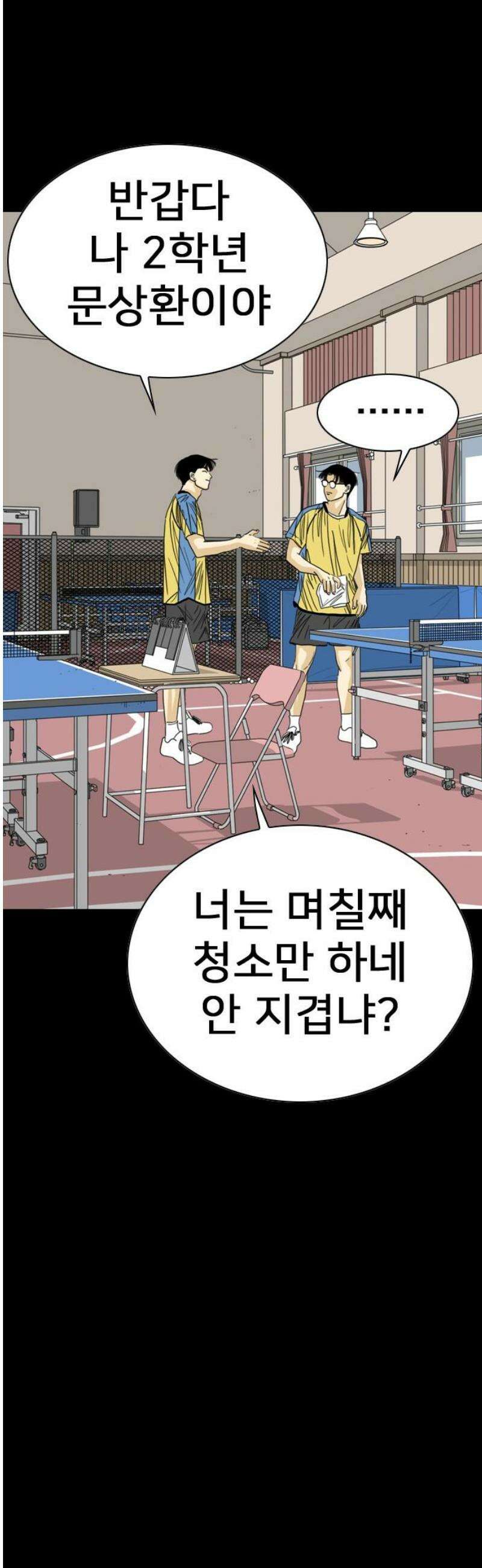 펜홀더 98화 21