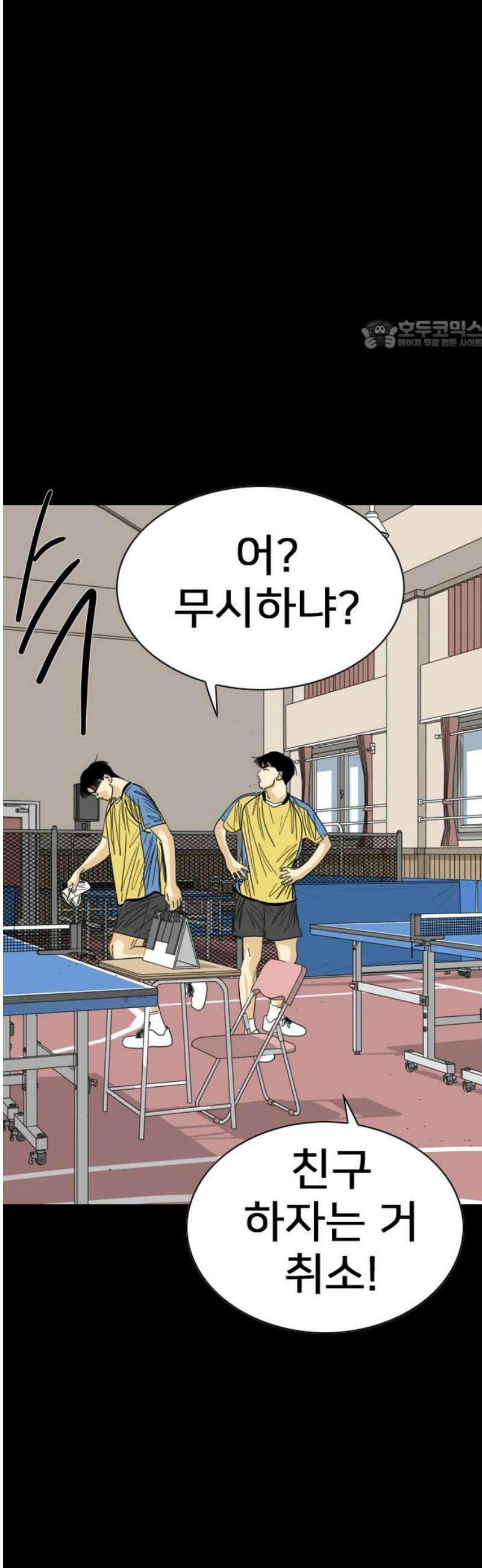 펜홀더 98화 24
