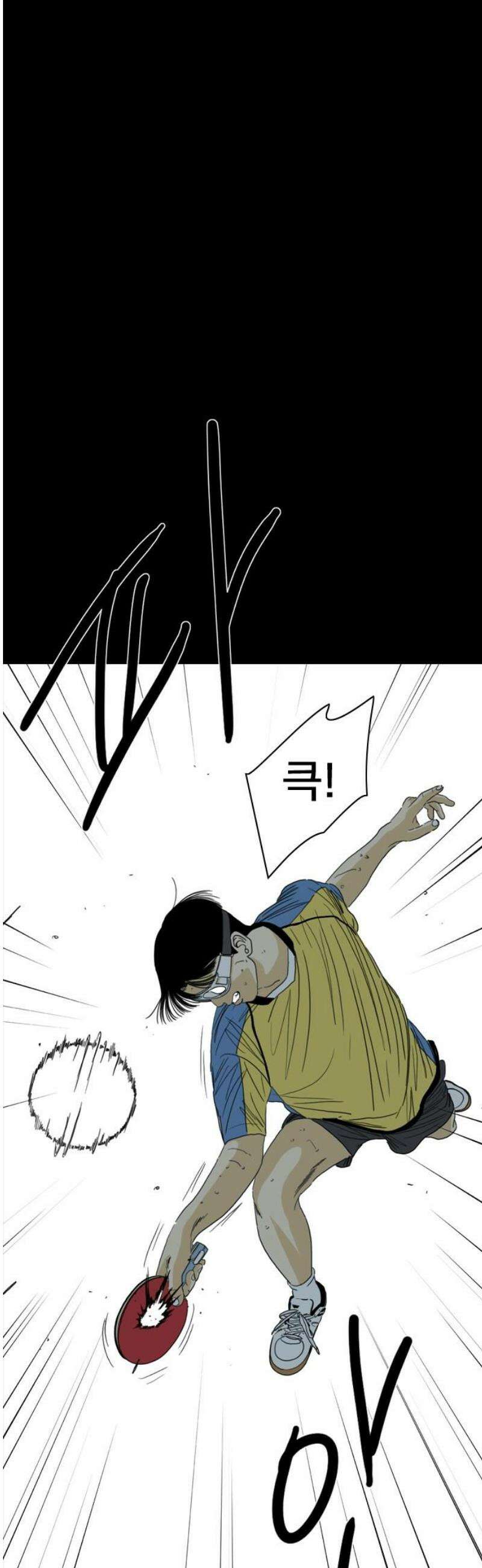 펜홀더 98화 25