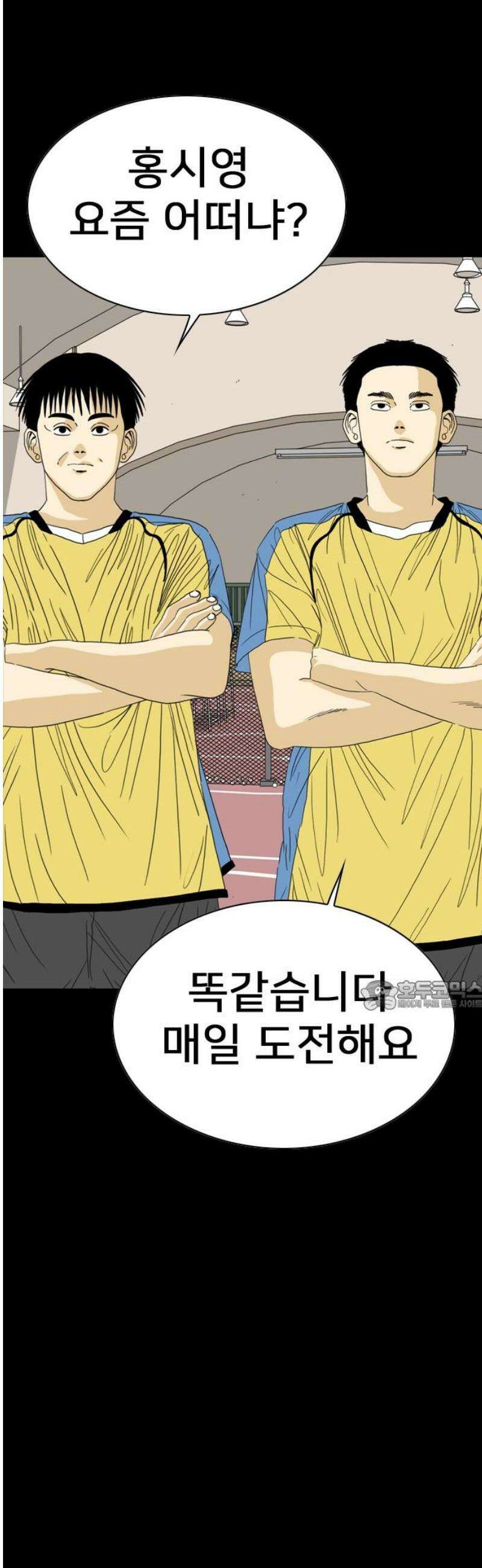 펜홀더 98화 30