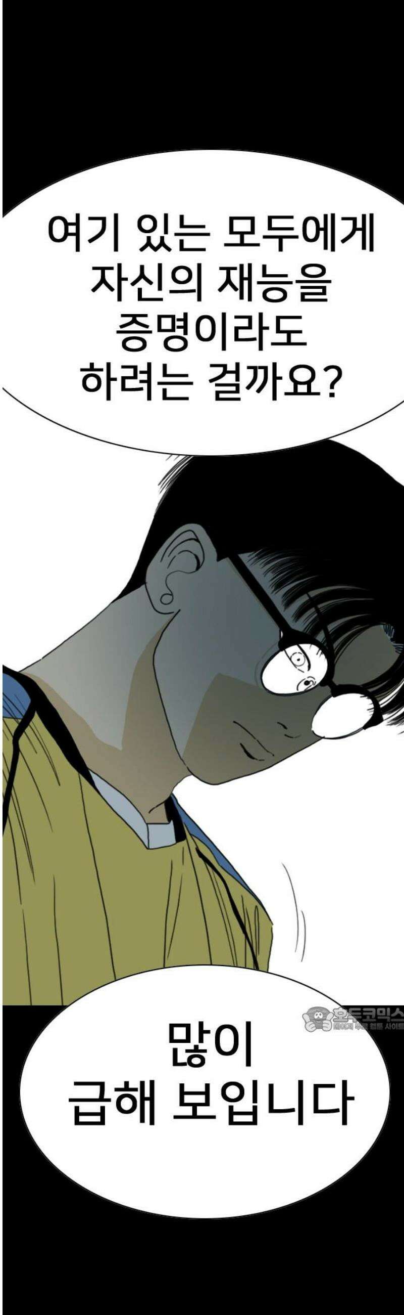 펜홀더 98화 32