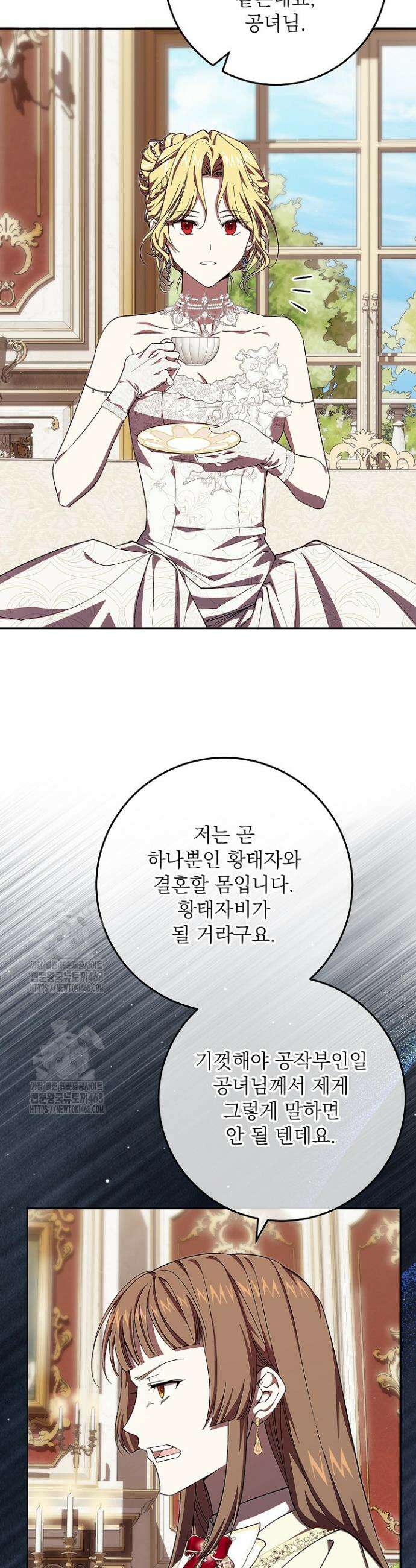 이제 와 악녀가 아니라 해도 51화 7