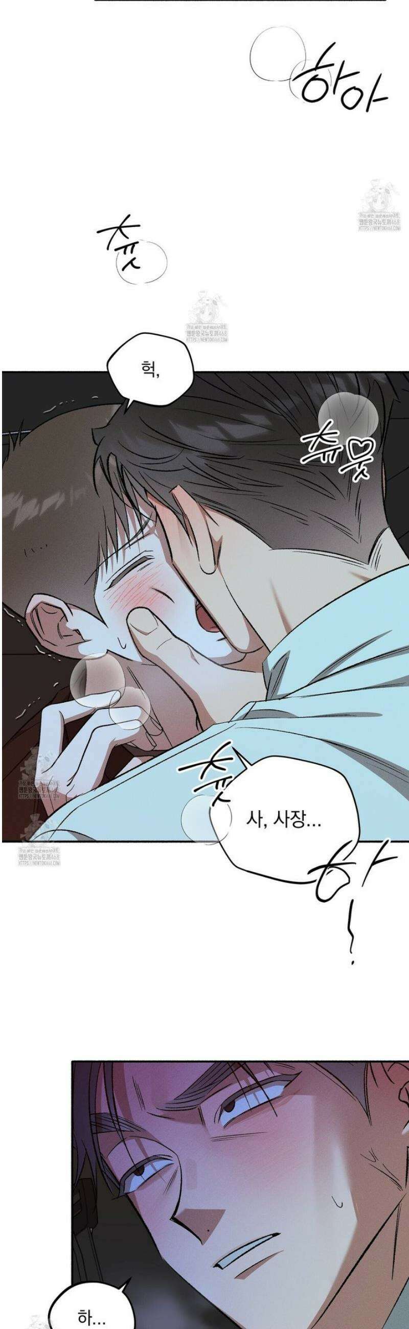 채귀 30화 5