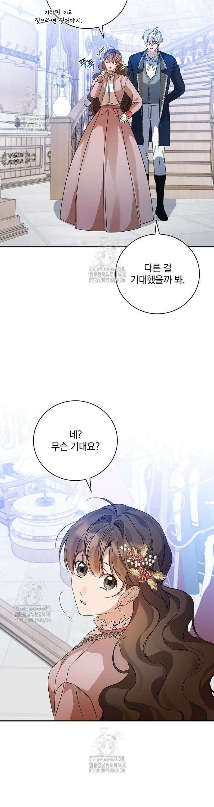 육아물 엑스트라로 빙의했다 40화 6