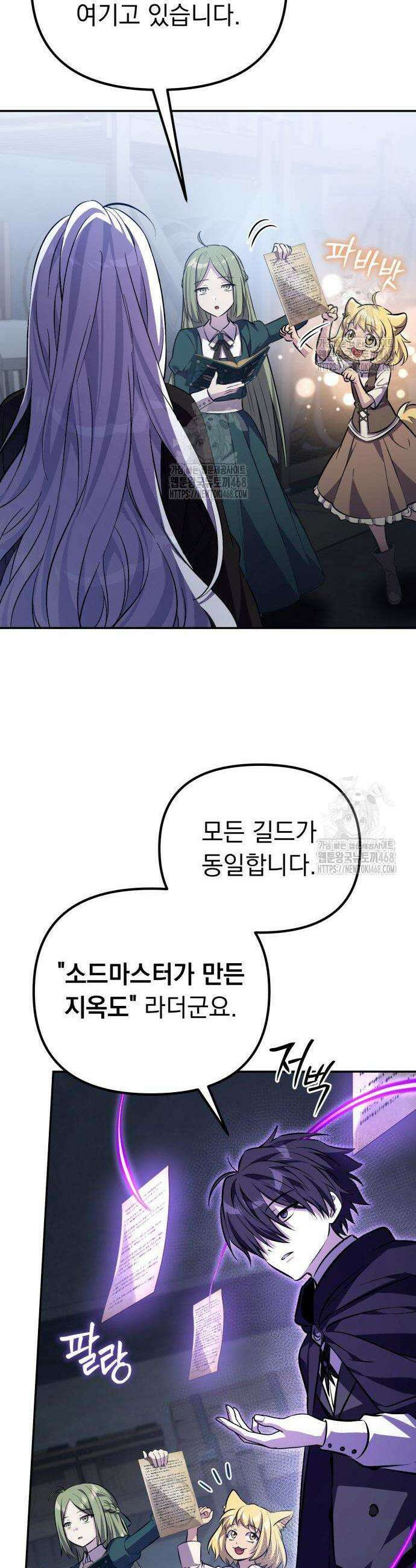 악당들의 후원자가 되었다 5화 5