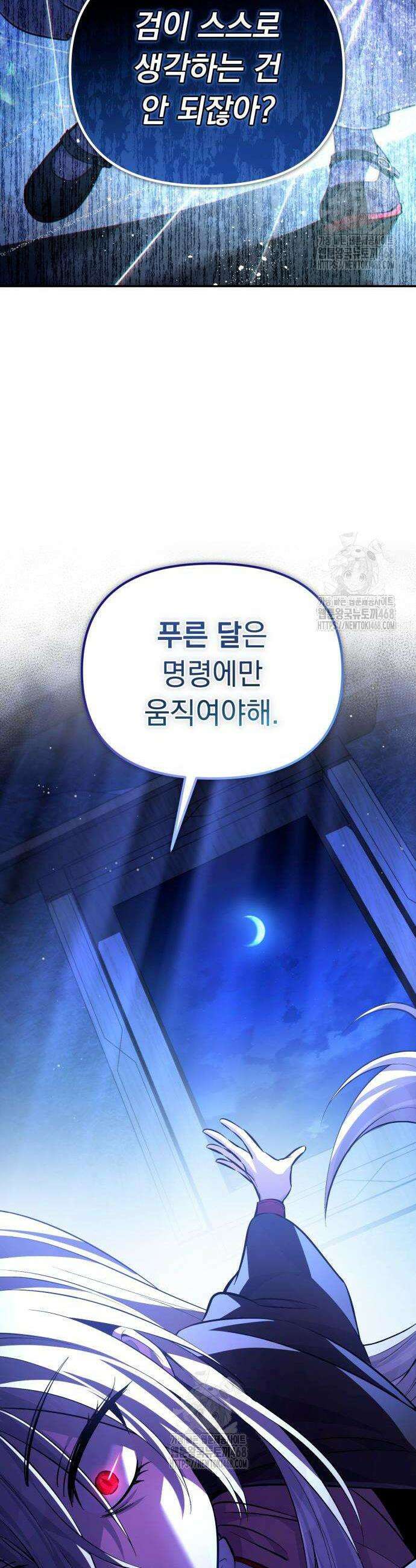 악당들의 후원자가 되었다 5화 9