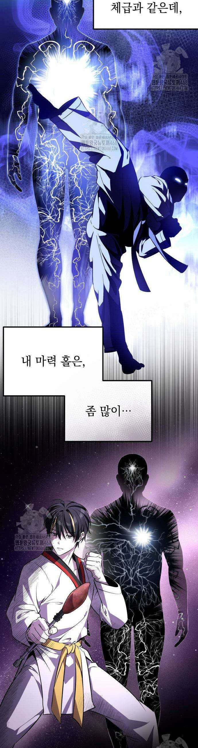 악당들의 후원자가 되었다 5화 29
