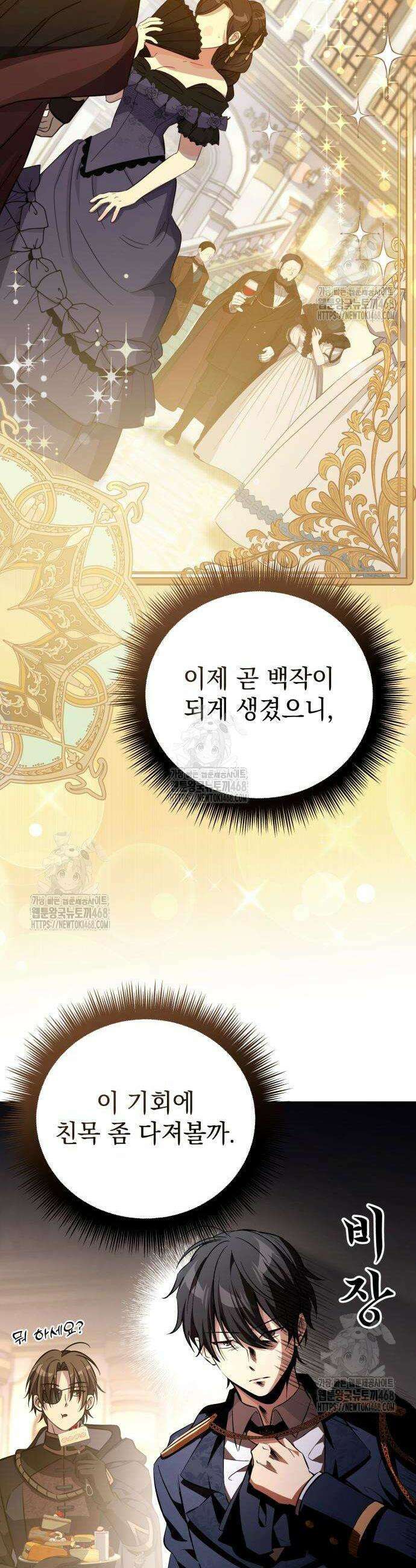 악당들의 후원자가 되었다 5화 35