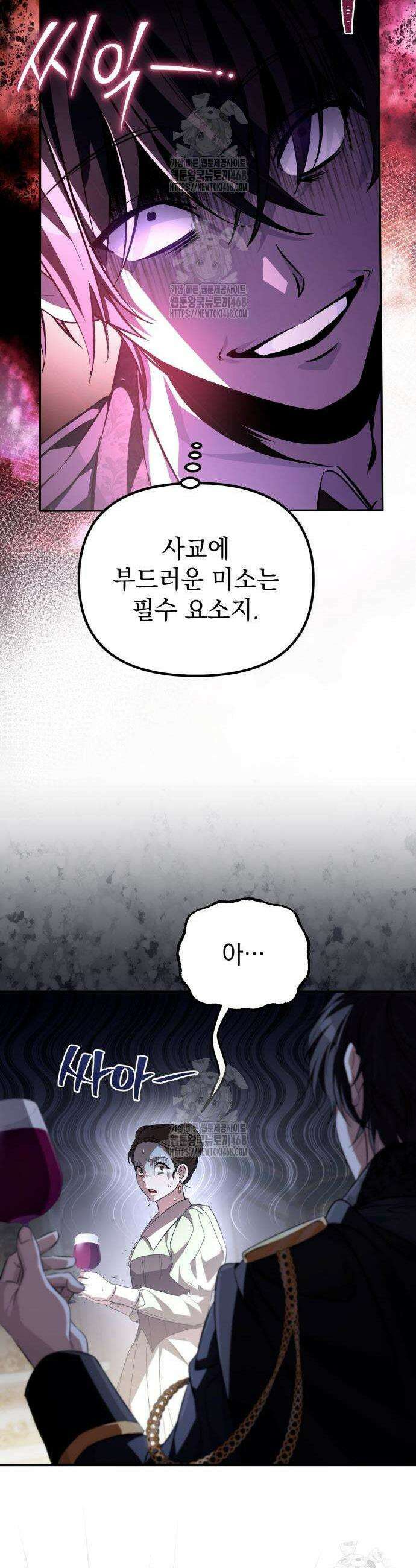 악당들의 후원자가 되었다 5화 43