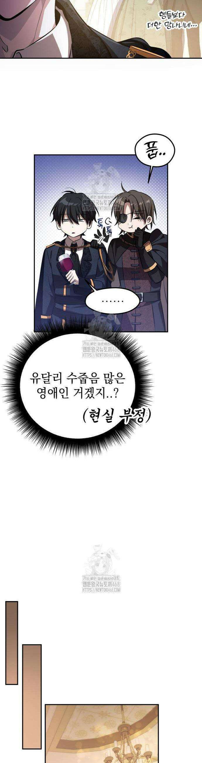 악당들의 후원자가 되었다 5화 45