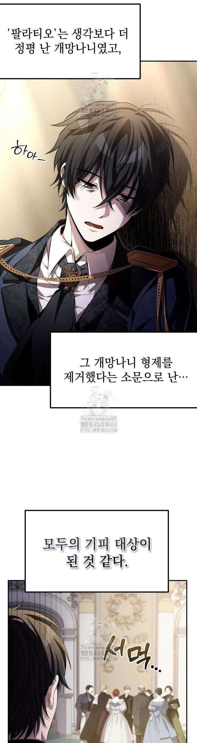 악당들의 후원자가 되었다 5화 47