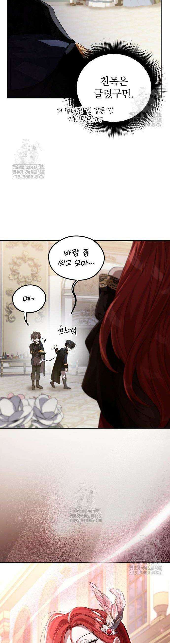 악당들의 후원자가 되었다 5화 48