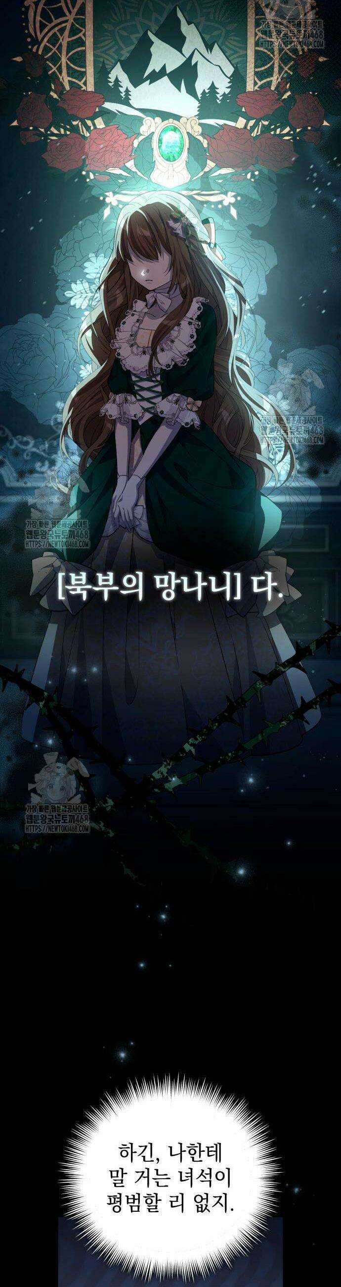 악당들의 후원자가 되었다 5화 55