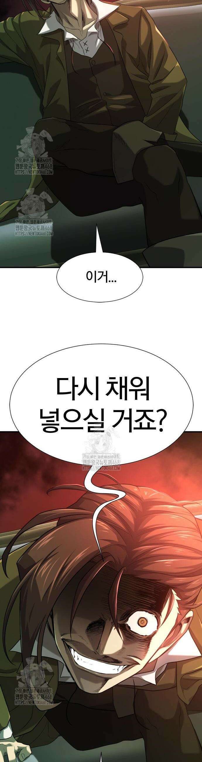 역대급 영지 설계사 212화 6