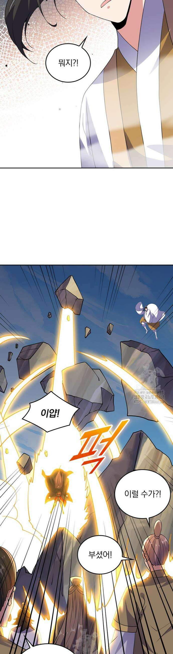 선무제존 549화 2
