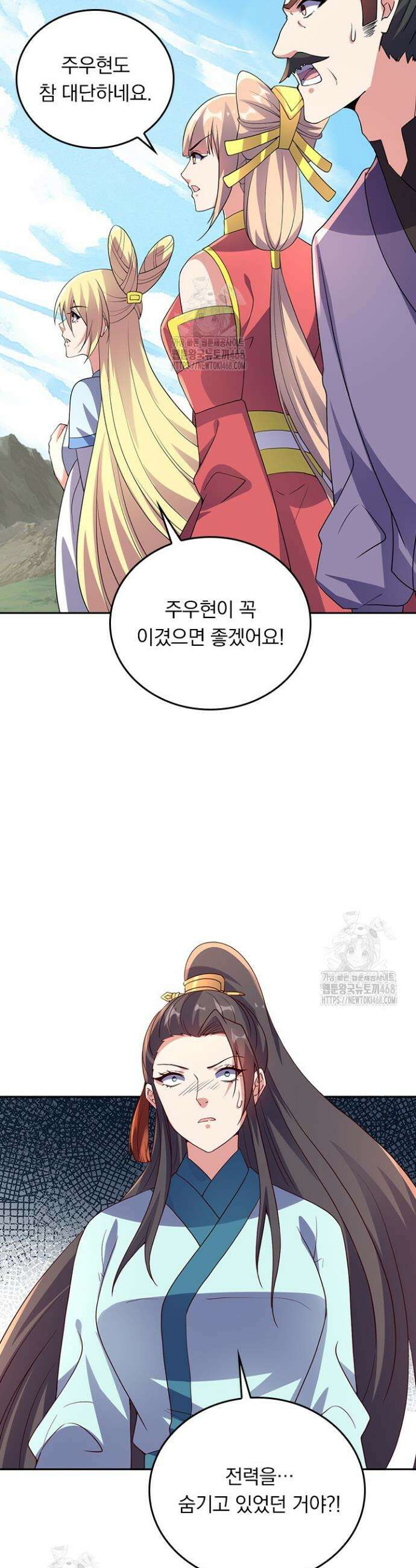 선무제존 549화 4