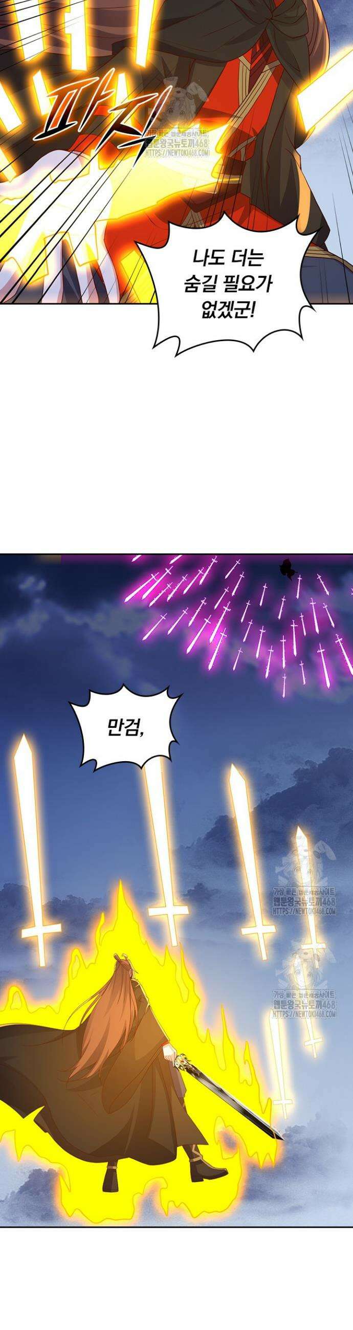 선무제존 549화 8