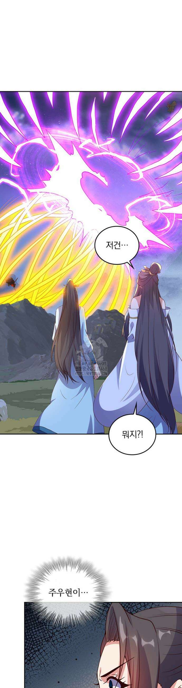 선무제존 549화 10