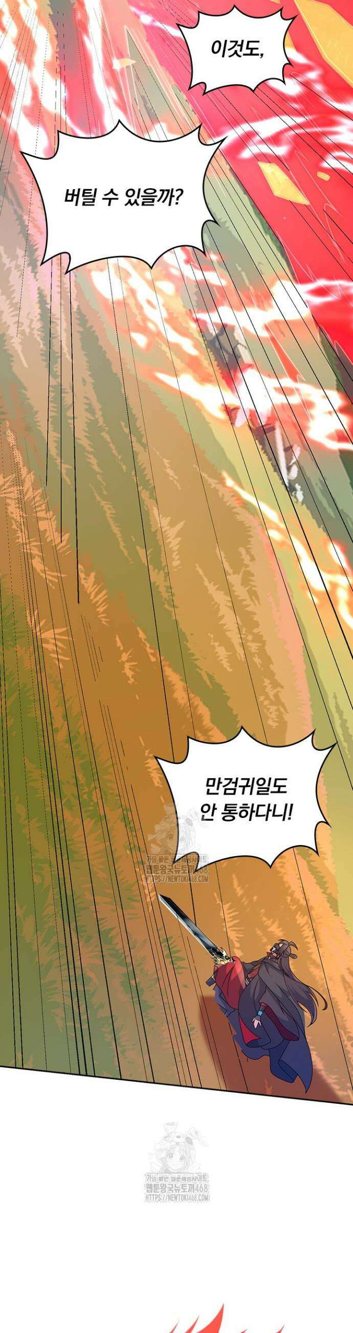 선무제존 549화 23