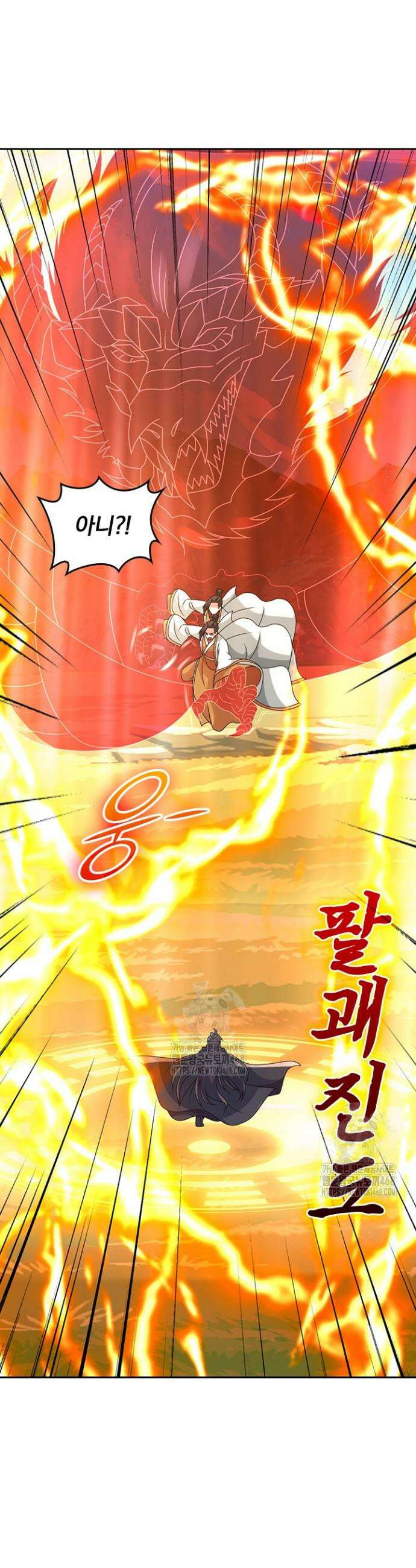 선무제존 549화 25