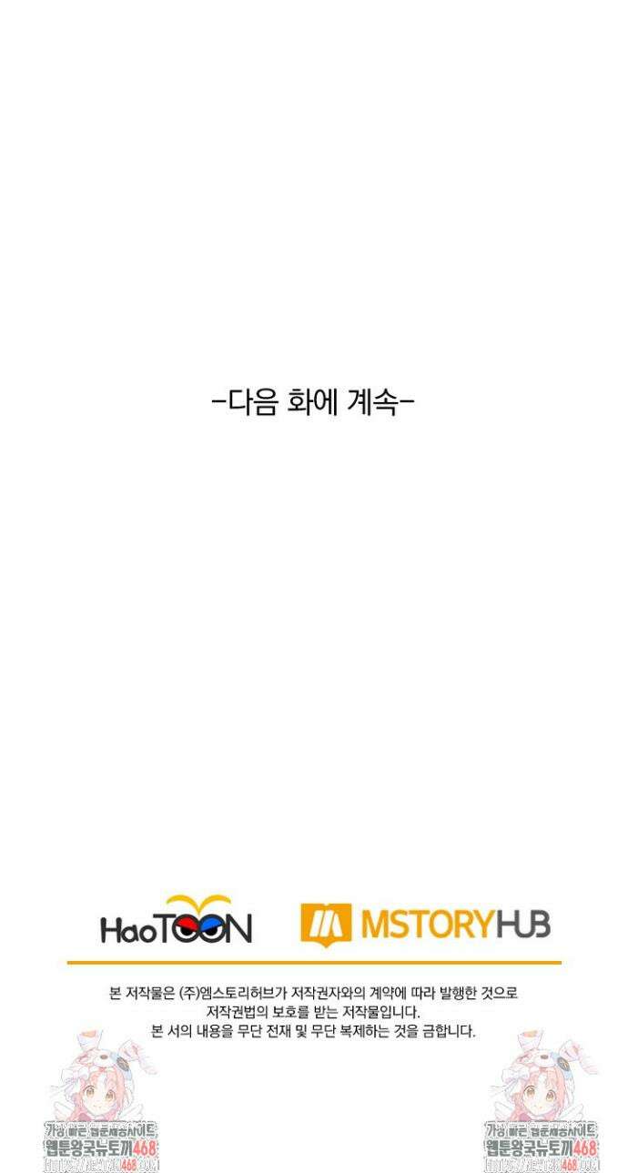 선무제존 549화 26
