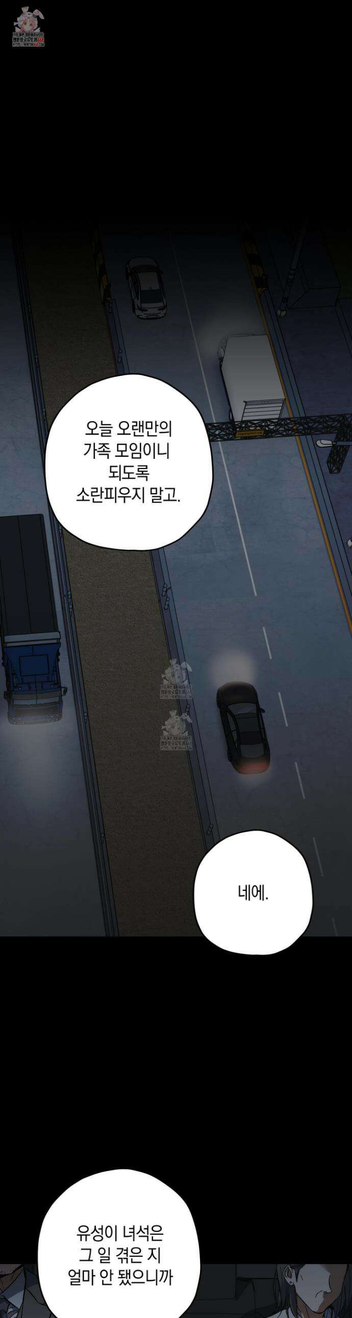 호호상박 19화 1