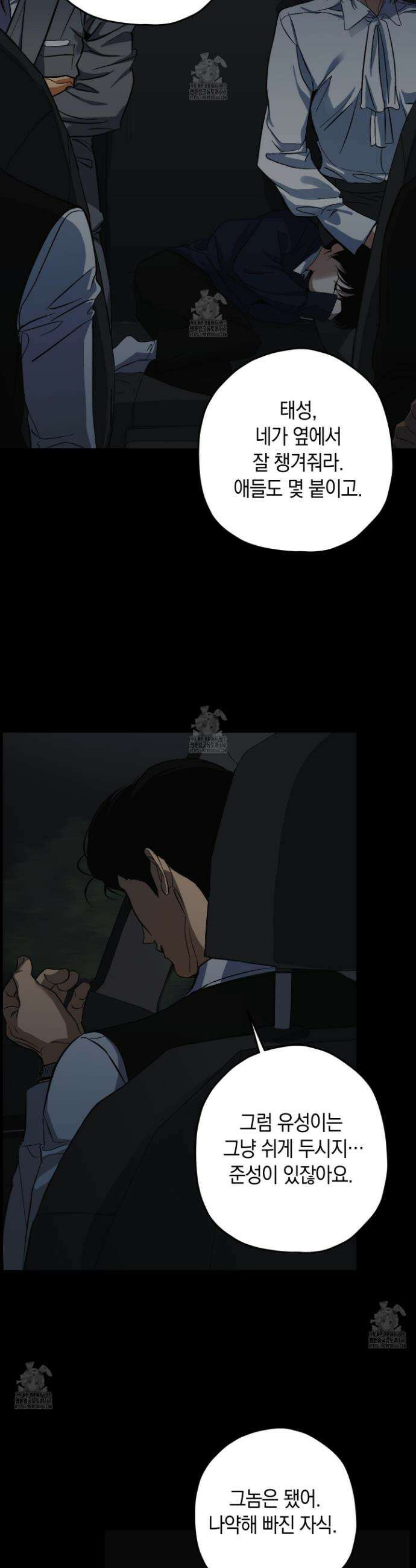 호호상박 19화 2