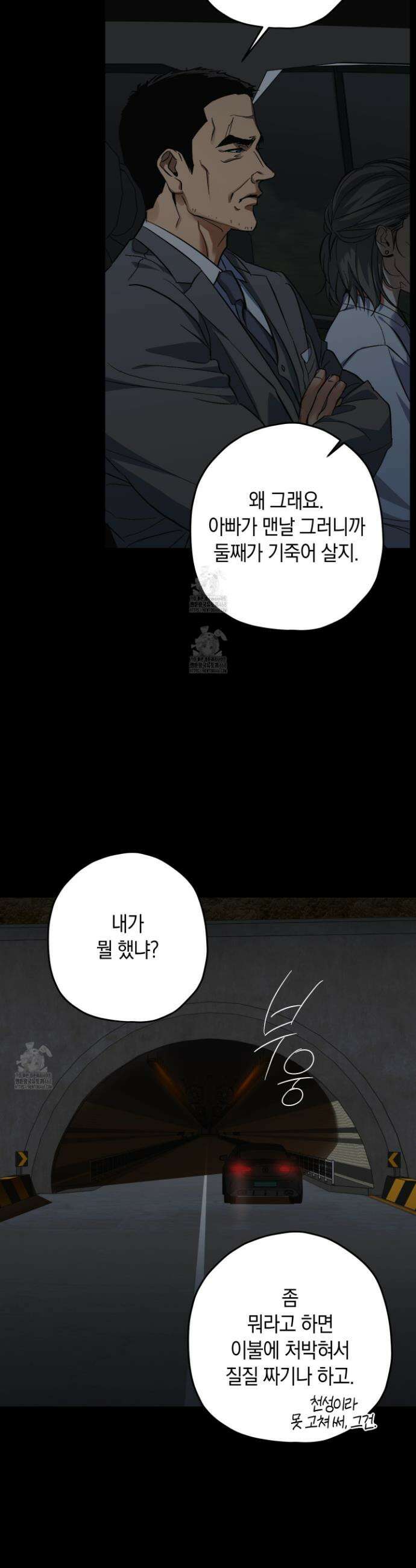 호호상박 19화 3