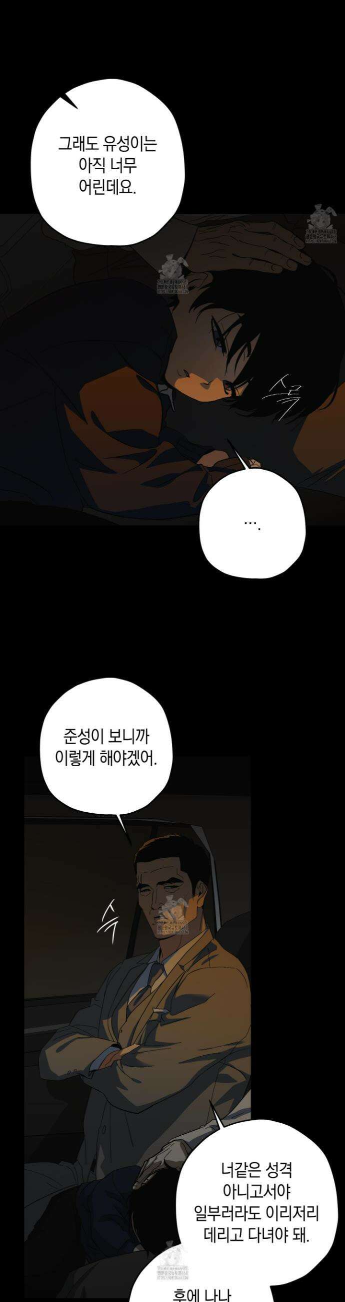 호호상박 19화 4