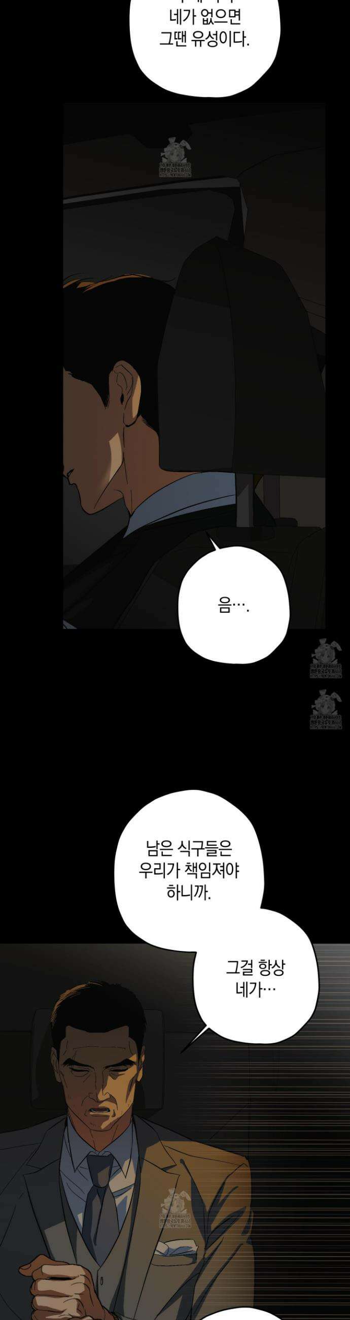 호호상박 19화 5