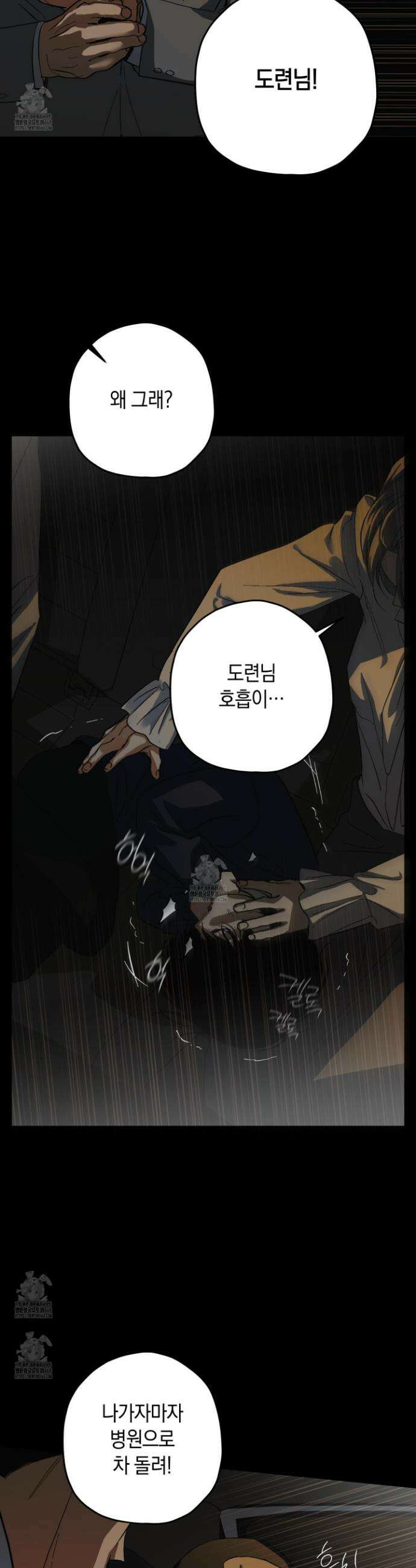 호호상박 19화 6