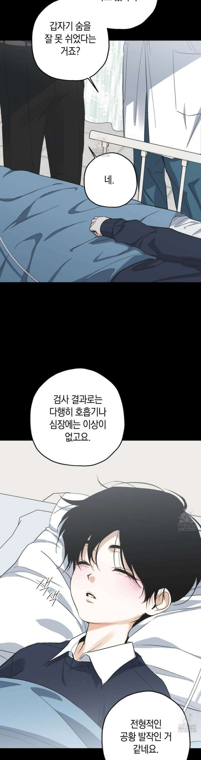 호호상박 19화 8