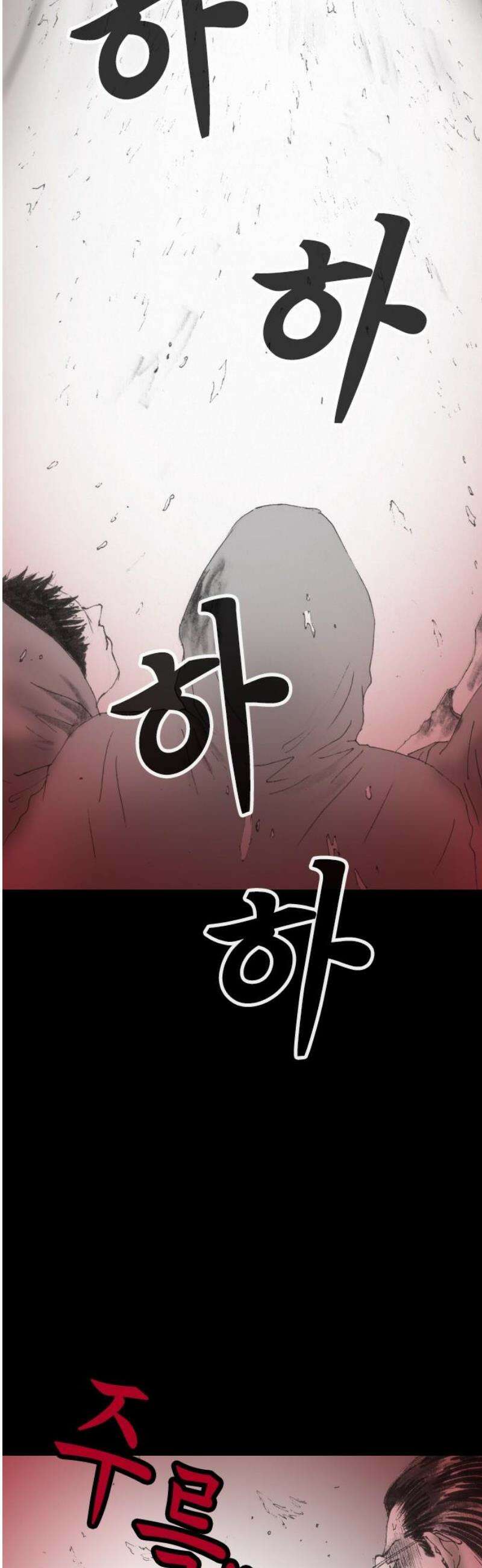 지옥철 31화 3