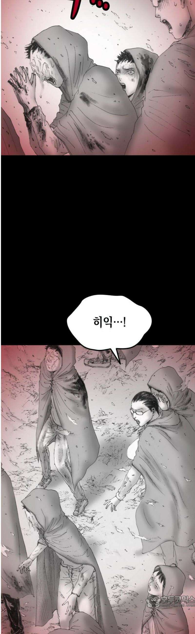 지옥철 31화 4