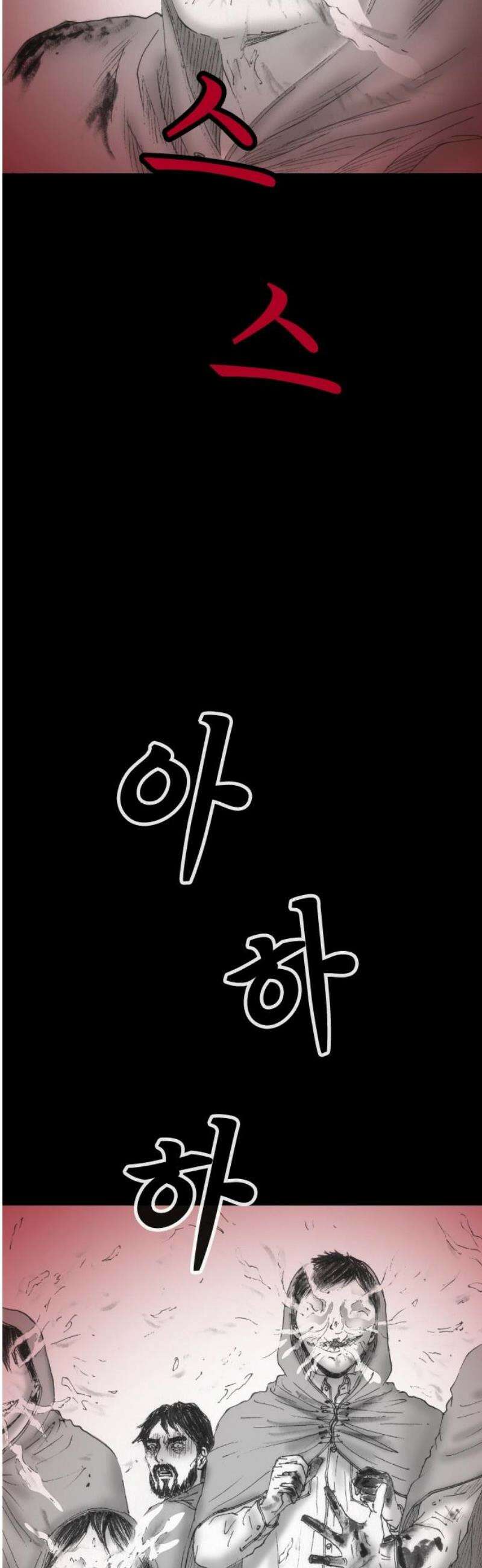 지옥철 31화 6