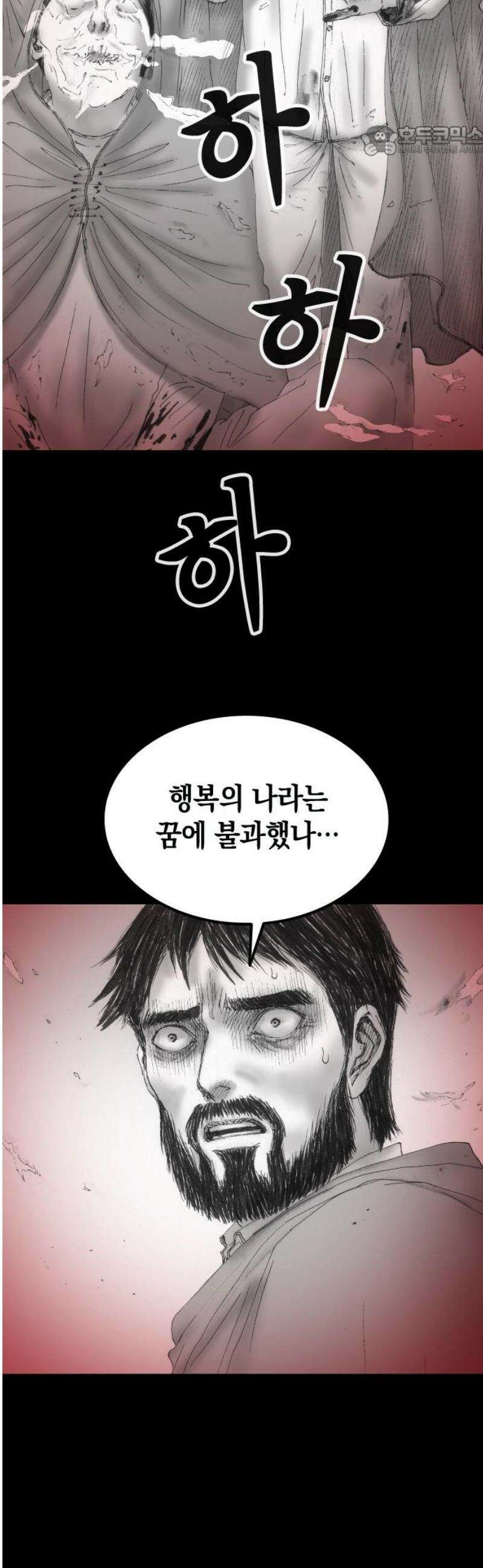 지옥철 31화 7