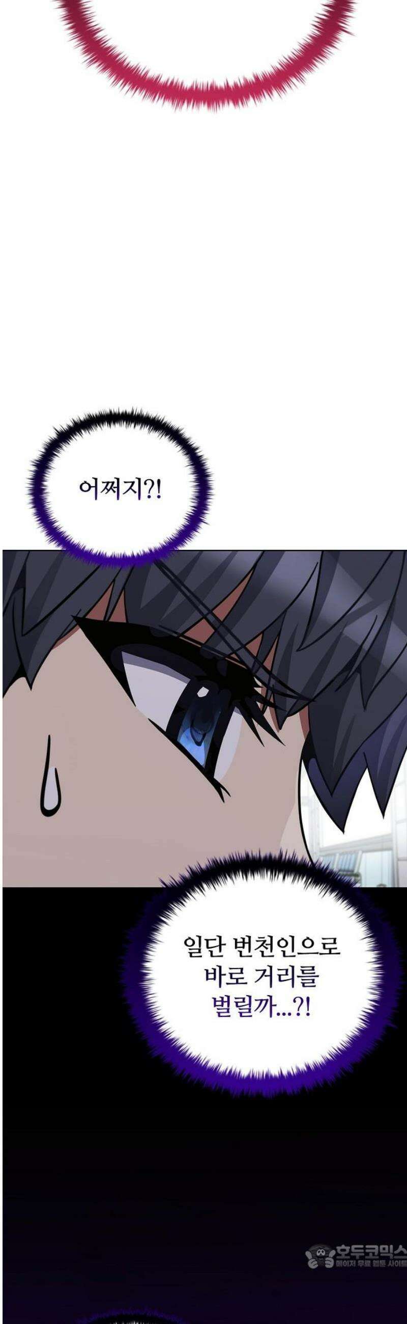 저승파견고용직 32화 : 아가씨의 원칙 4