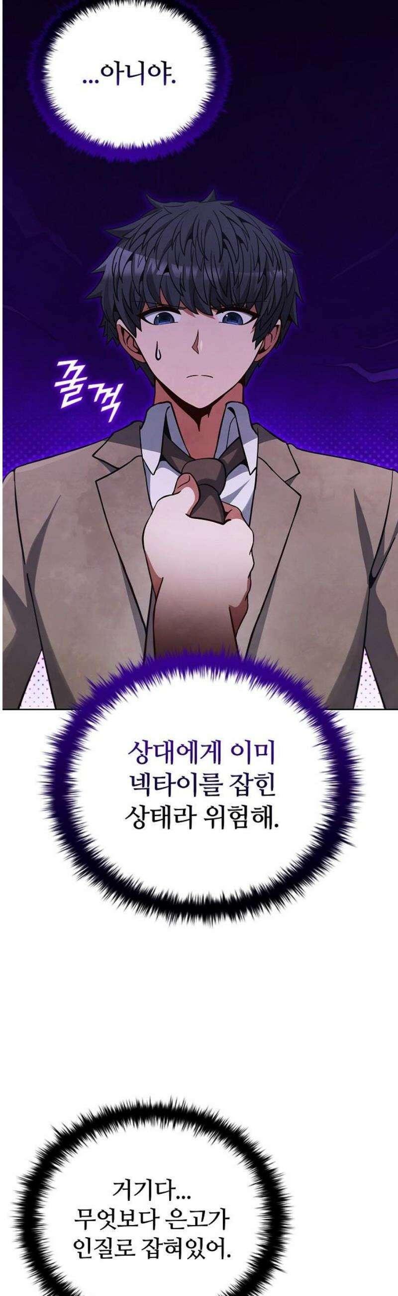 저승파견고용직 32화 : 아가씨의 원칙 5