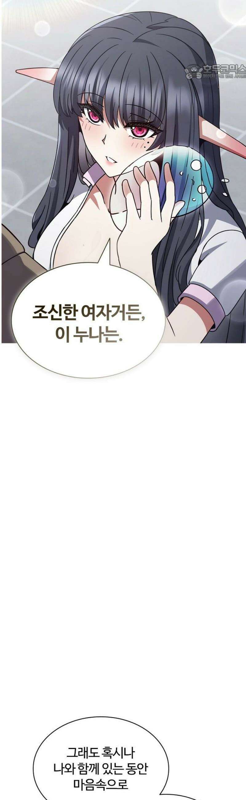 저승파견고용직 32화 : 아가씨의 원칙 7