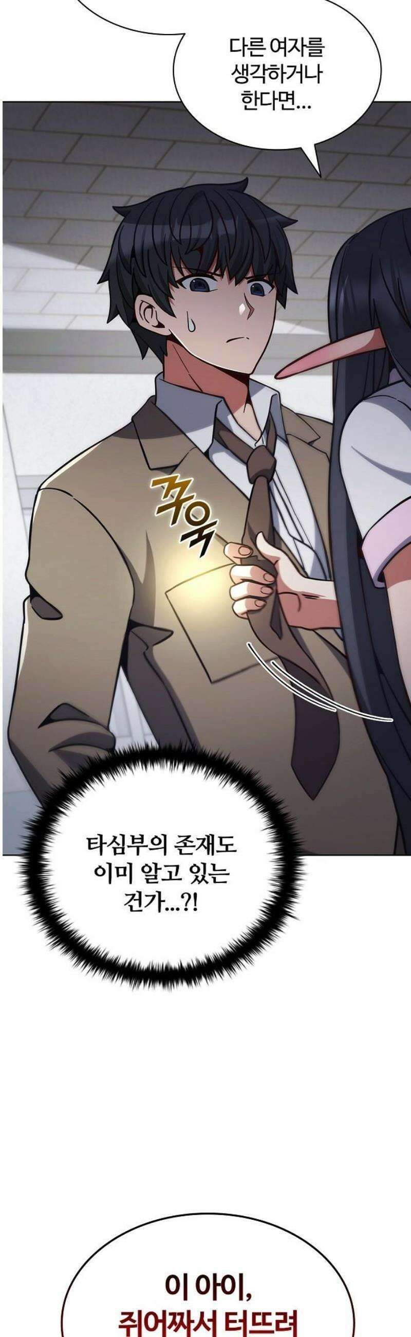 저승파견고용직 32화 : 아가씨의 원칙 8