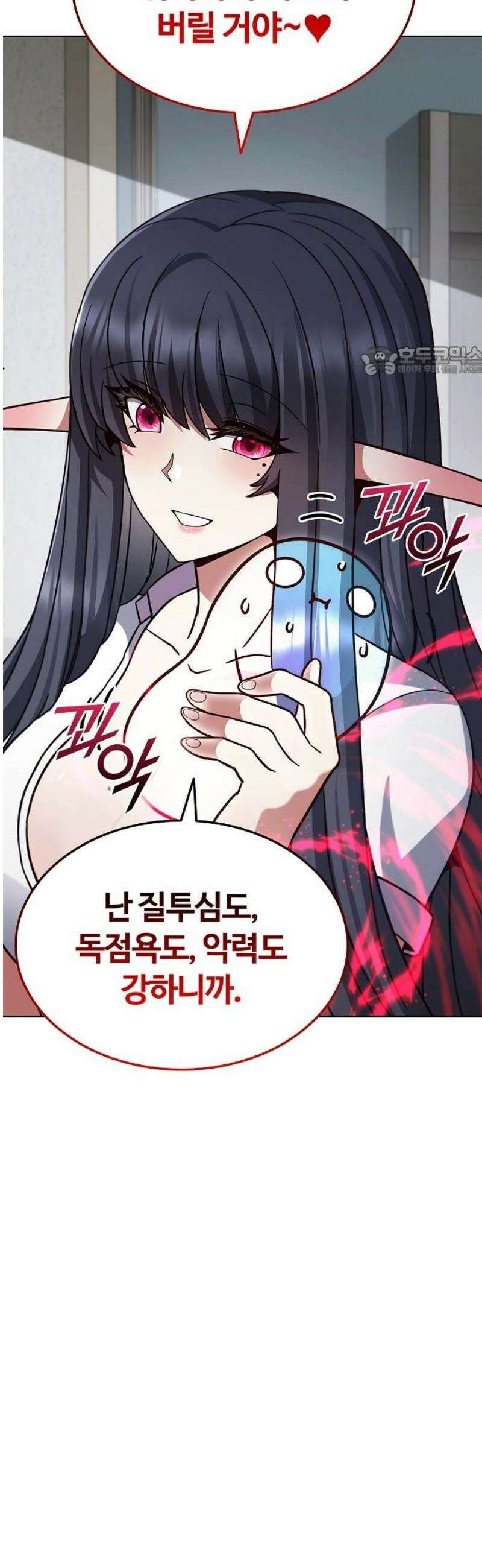 저승파견고용직 32화 : 아가씨의 원칙 9