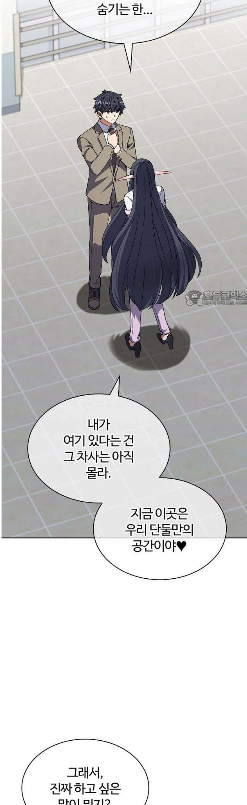 저승파견고용직 32화 : 아가씨의 원칙 11