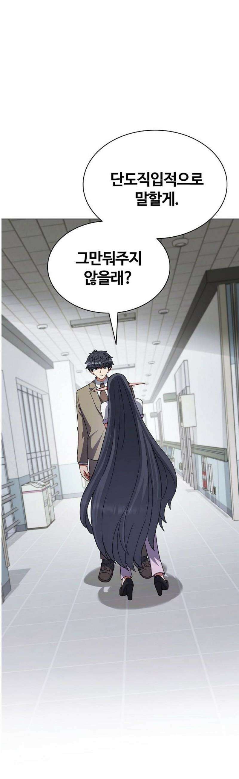 저승파견고용직 32화 : 아가씨의 원칙 14