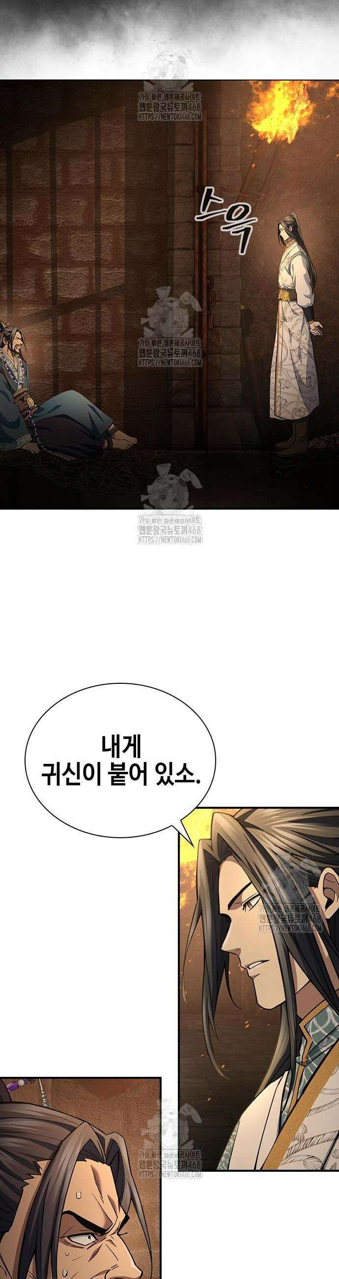 천중용문 30화 2