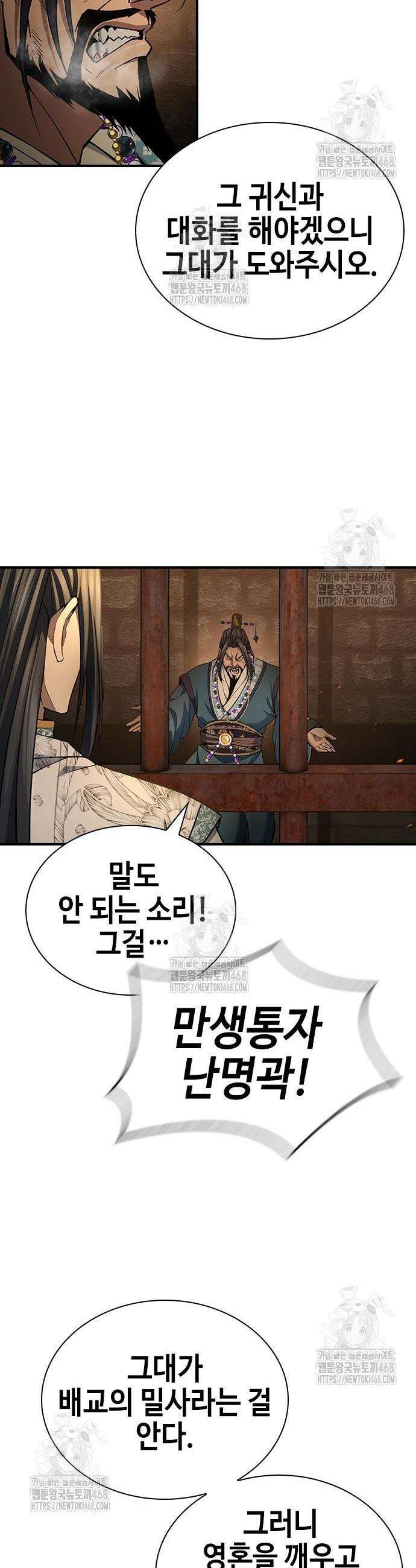 천중용문 30화 3