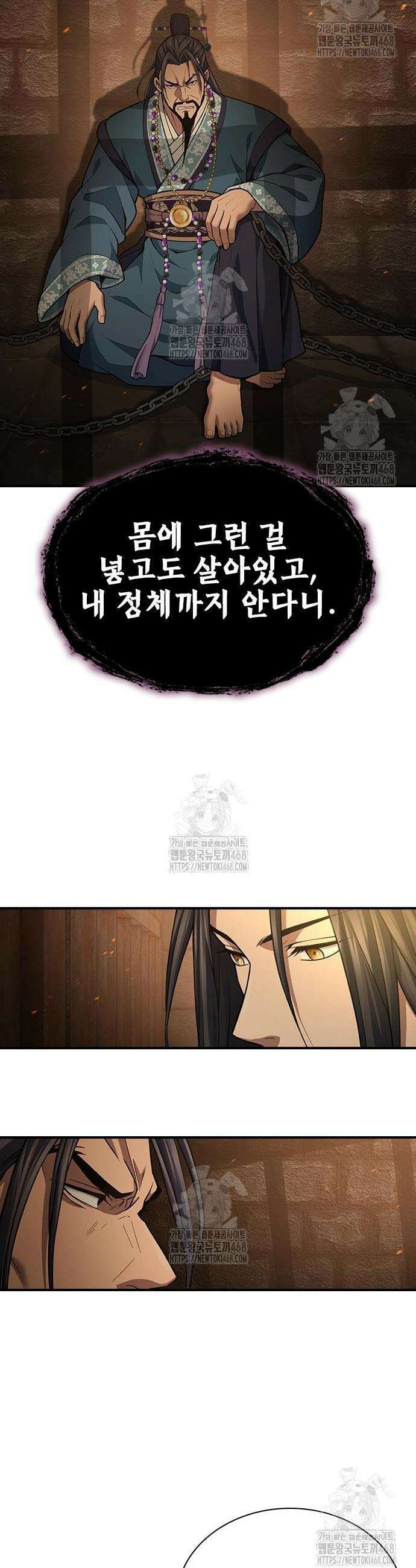 천중용문 30화 5