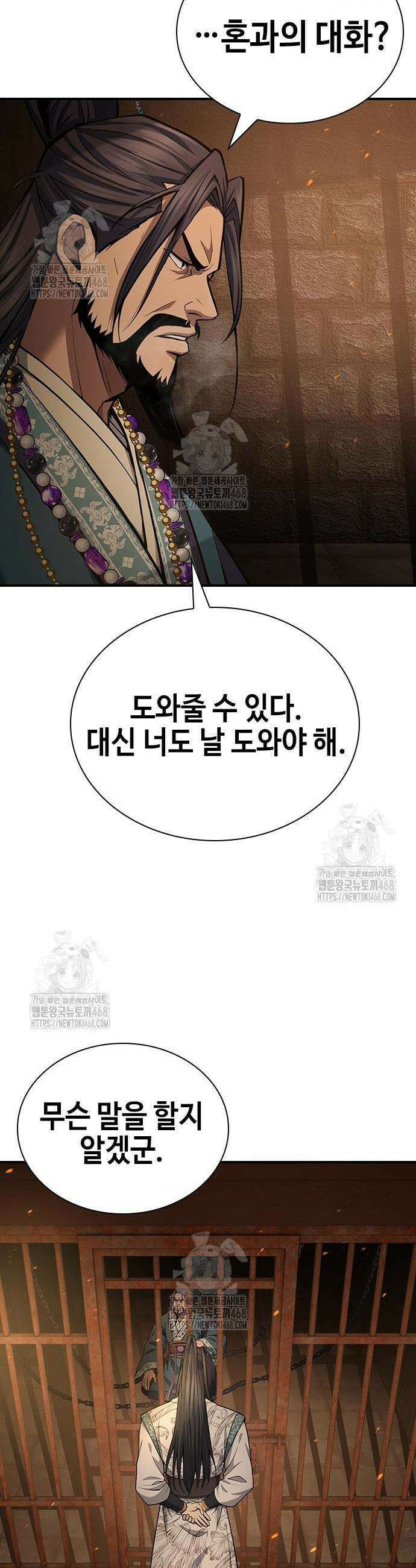 천중용문 30화 6